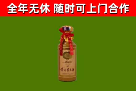 陇南市烟酒回收30年茅台酒.jpg