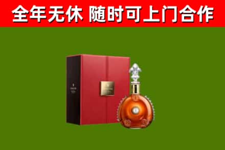 陇南市回收路易十三