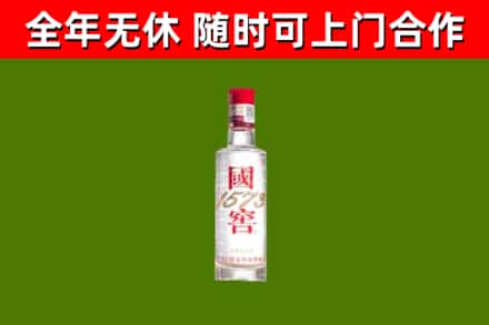 陇南市烟酒回收1573酒.jpg