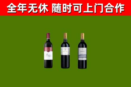 陇南市回收拉菲红酒