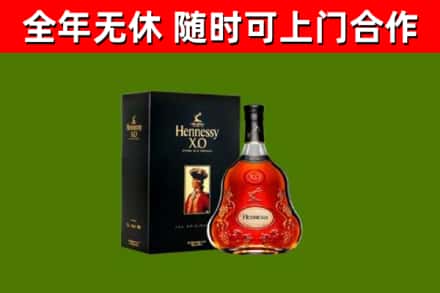 陇南市回收轩尼诗洋酒