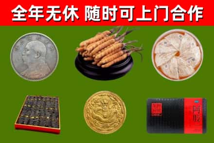 陇南市烟酒回收名贵礼品.jpg
