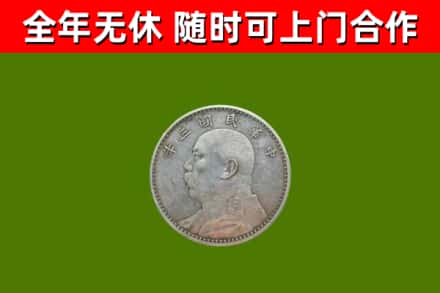陇南市烟酒回收袁大头.jpg